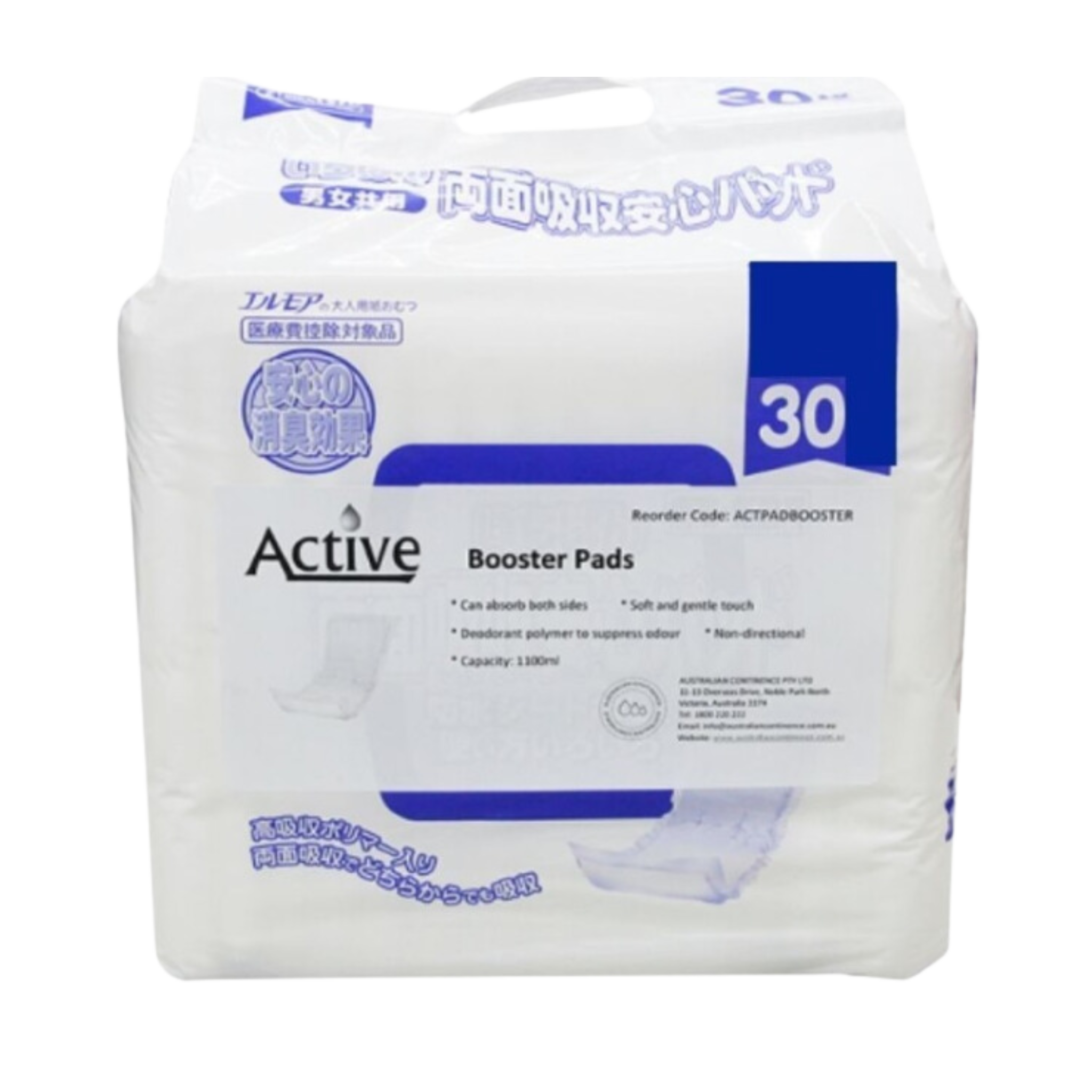 Active Booster Pad